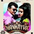 Mankatha Lots of sensational news is happening with Ajith Kumar’s 50th film ‘Mankatha’. The film was reported of getting into the hands of Studio Green K.E. Gnanavel Raja. But within […]